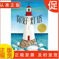灯塔你好