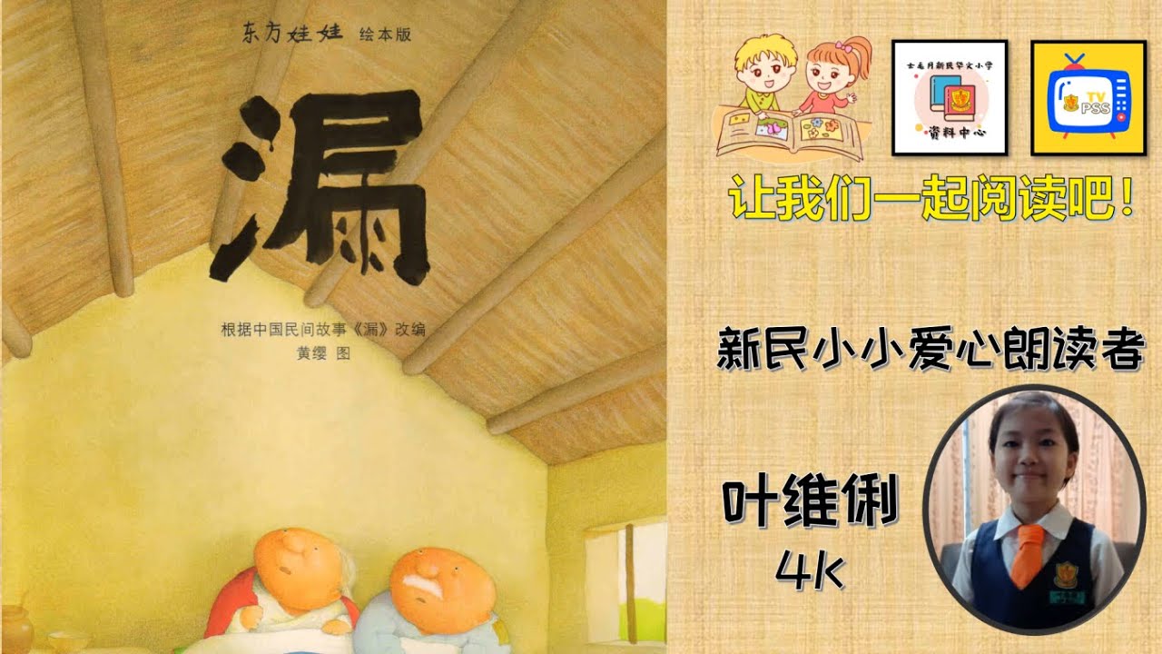 漏