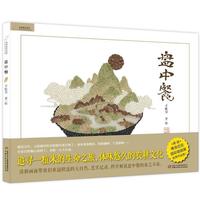 盘中餐