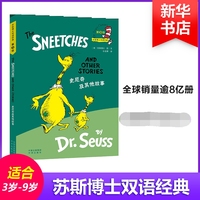史尼奇及其他故事