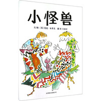小怪兽
